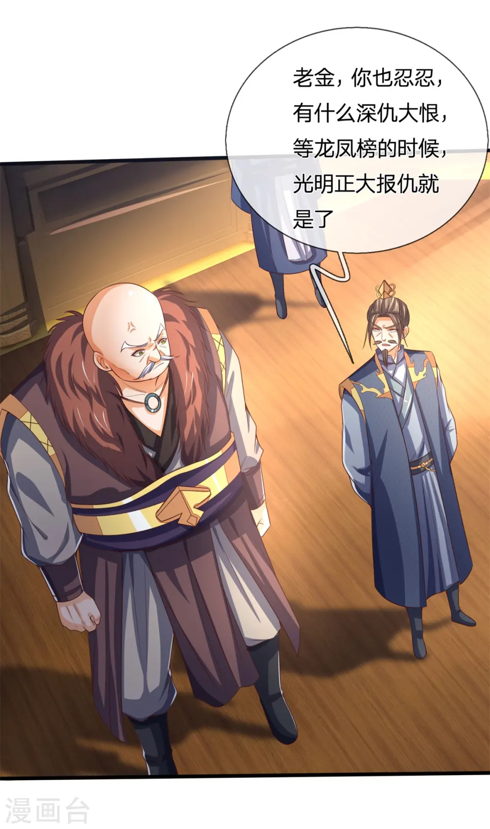 第254话 稍安勿躁，公布榜规8
