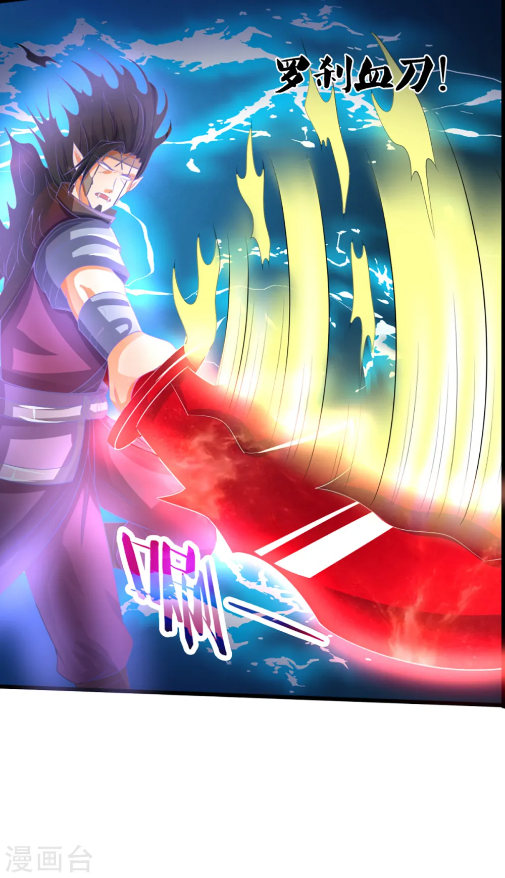 第305话 诛杀萧晨！21