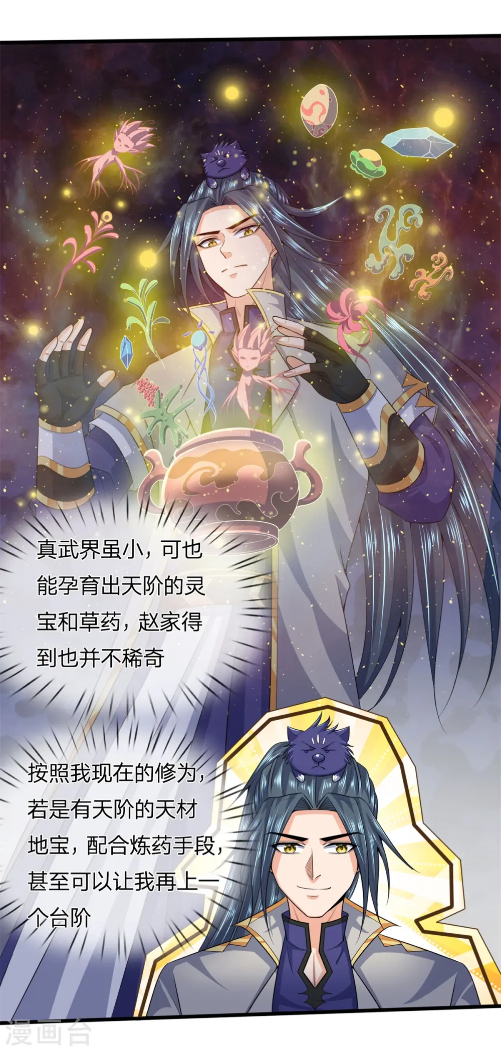 第237话 刚正之气，赤子之心2