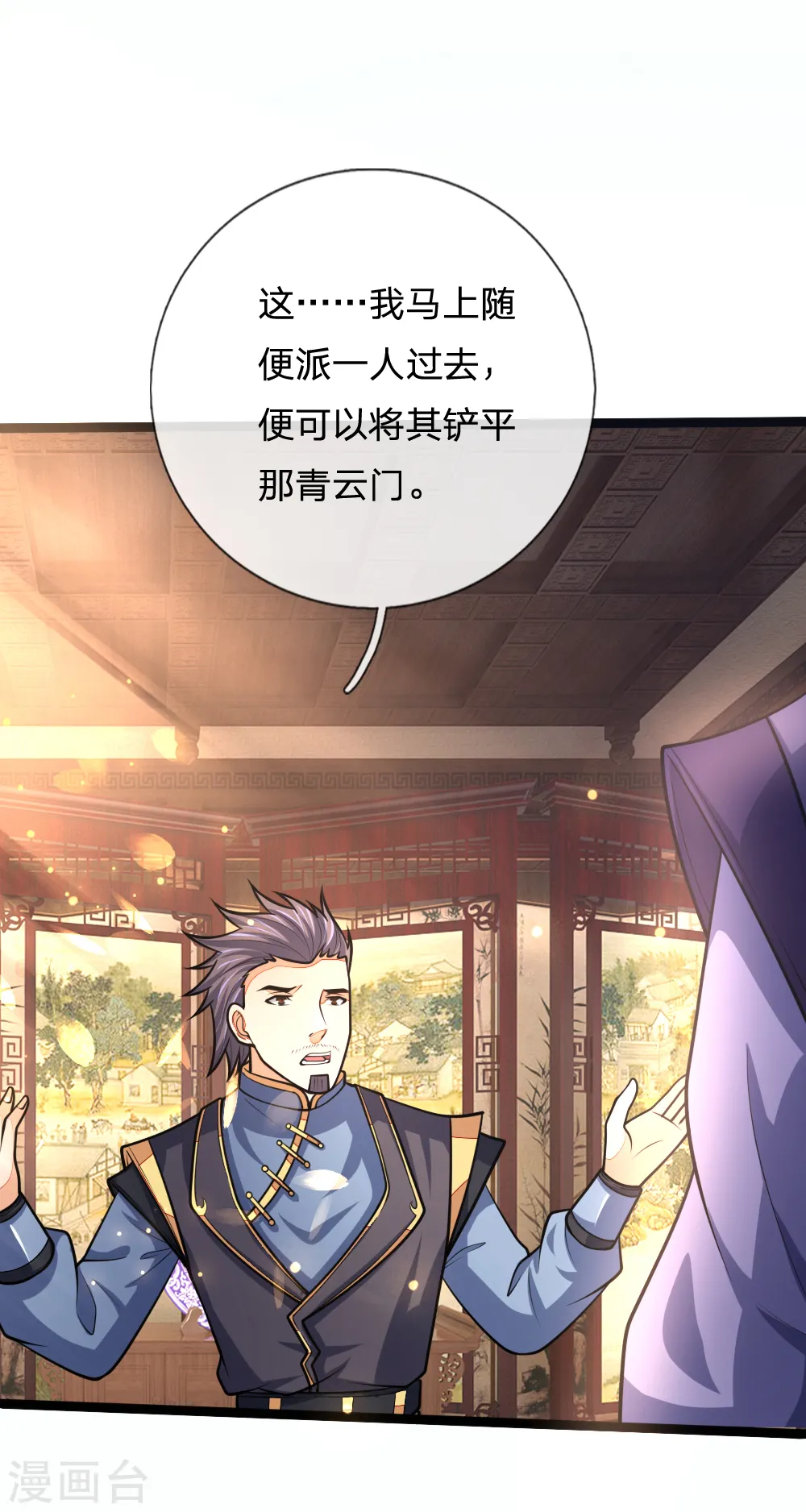 第159话 集结高手，血洗青云17