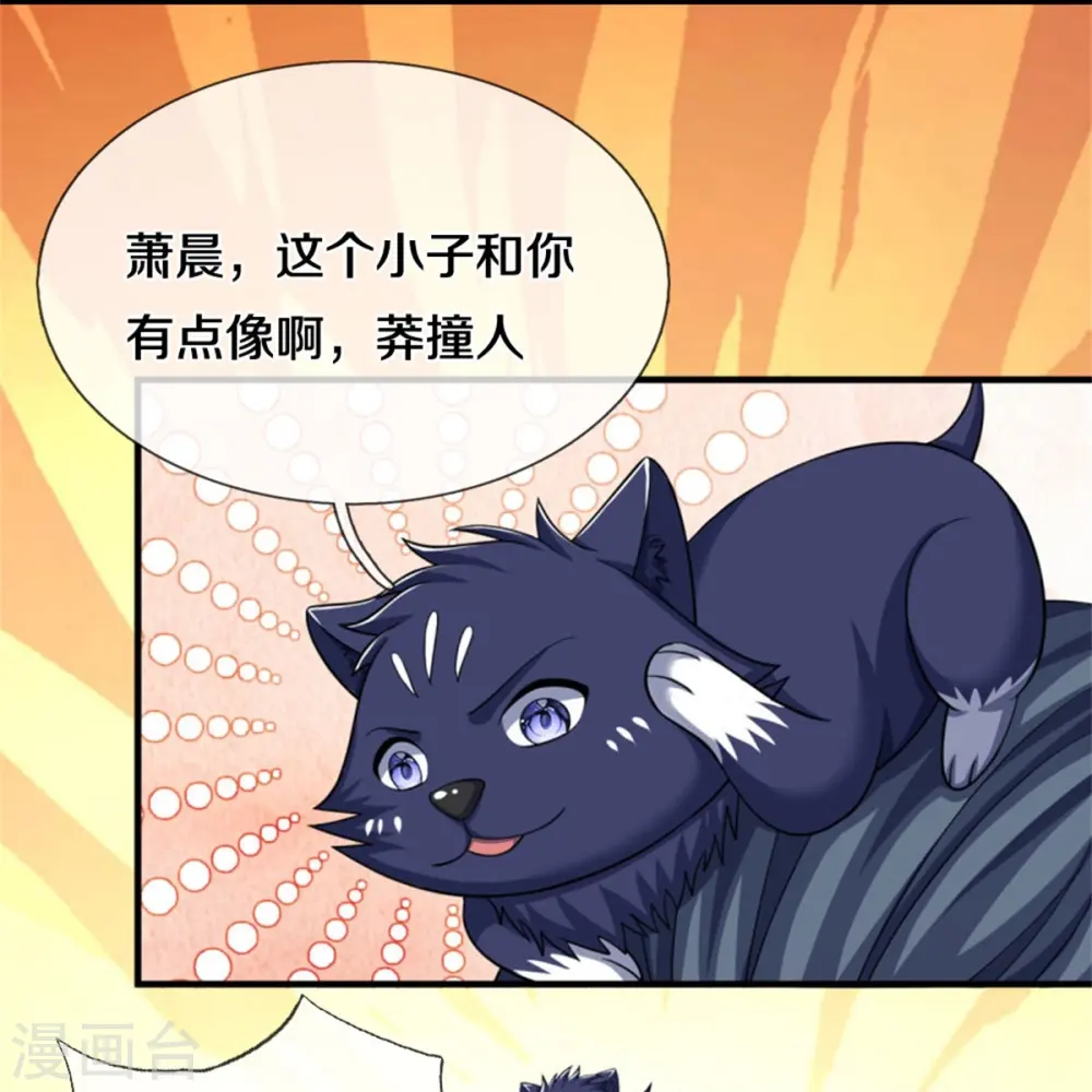 第484话 缘分，废体少年23