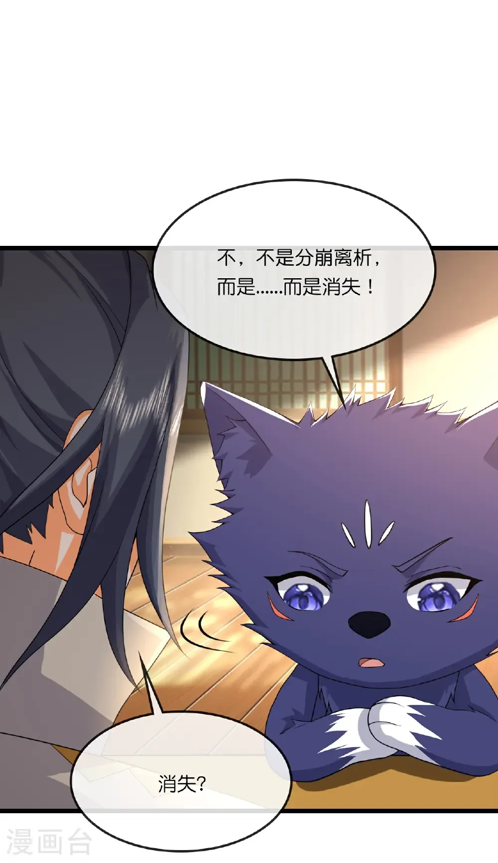第748话 小黑的决心23