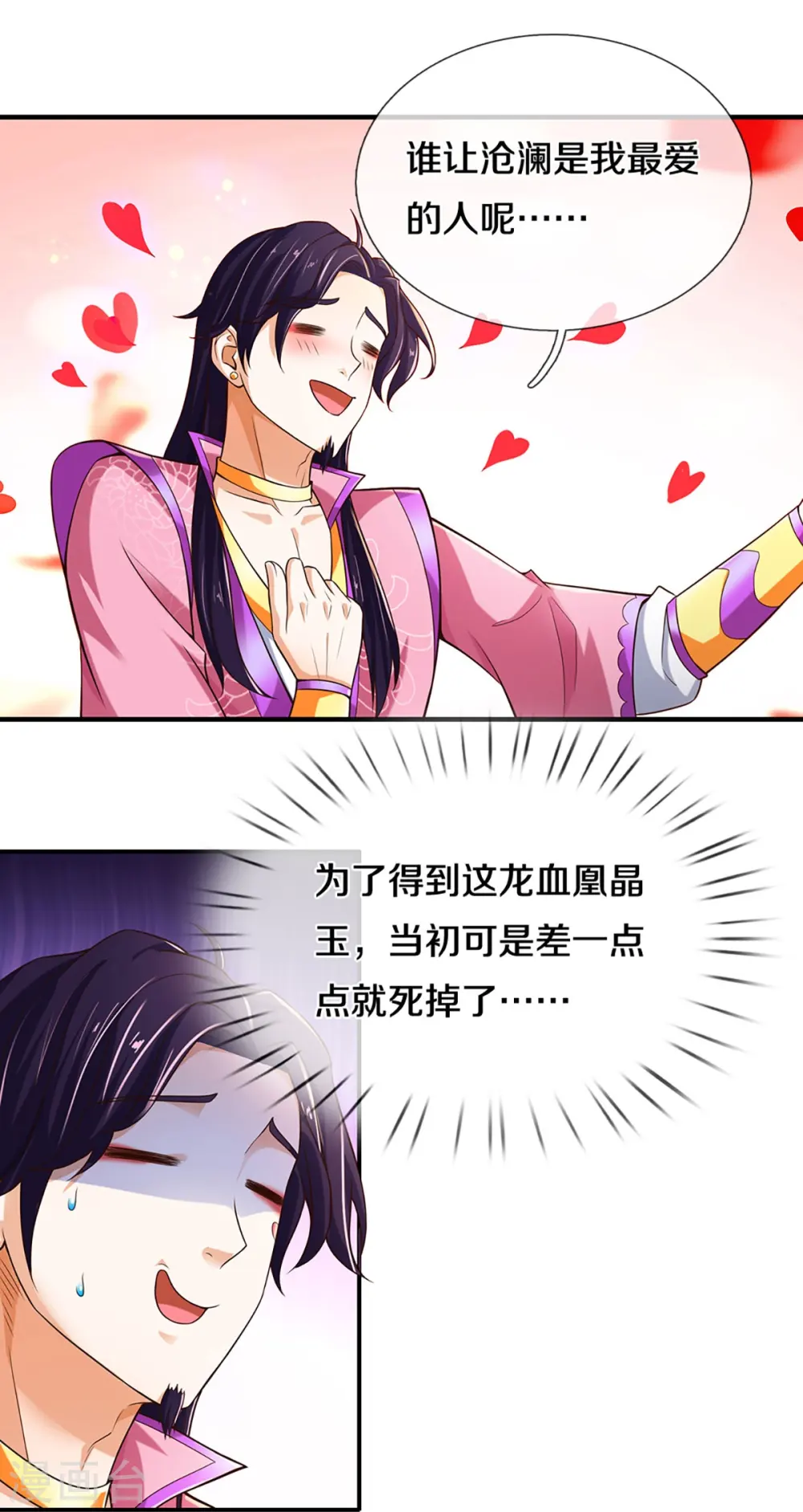 第407话 可怕的女人9