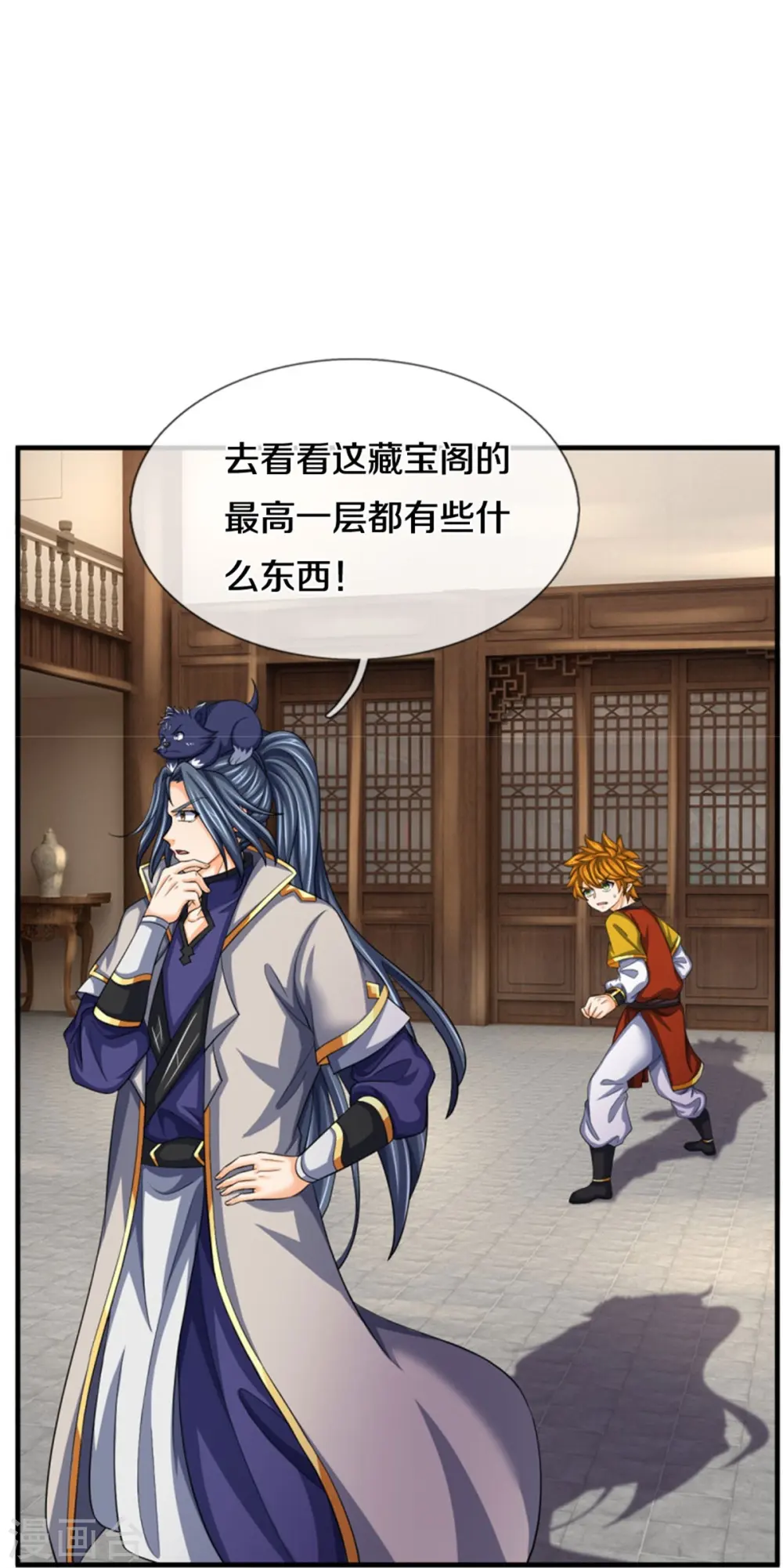 第484话 缘分，废体少年27
