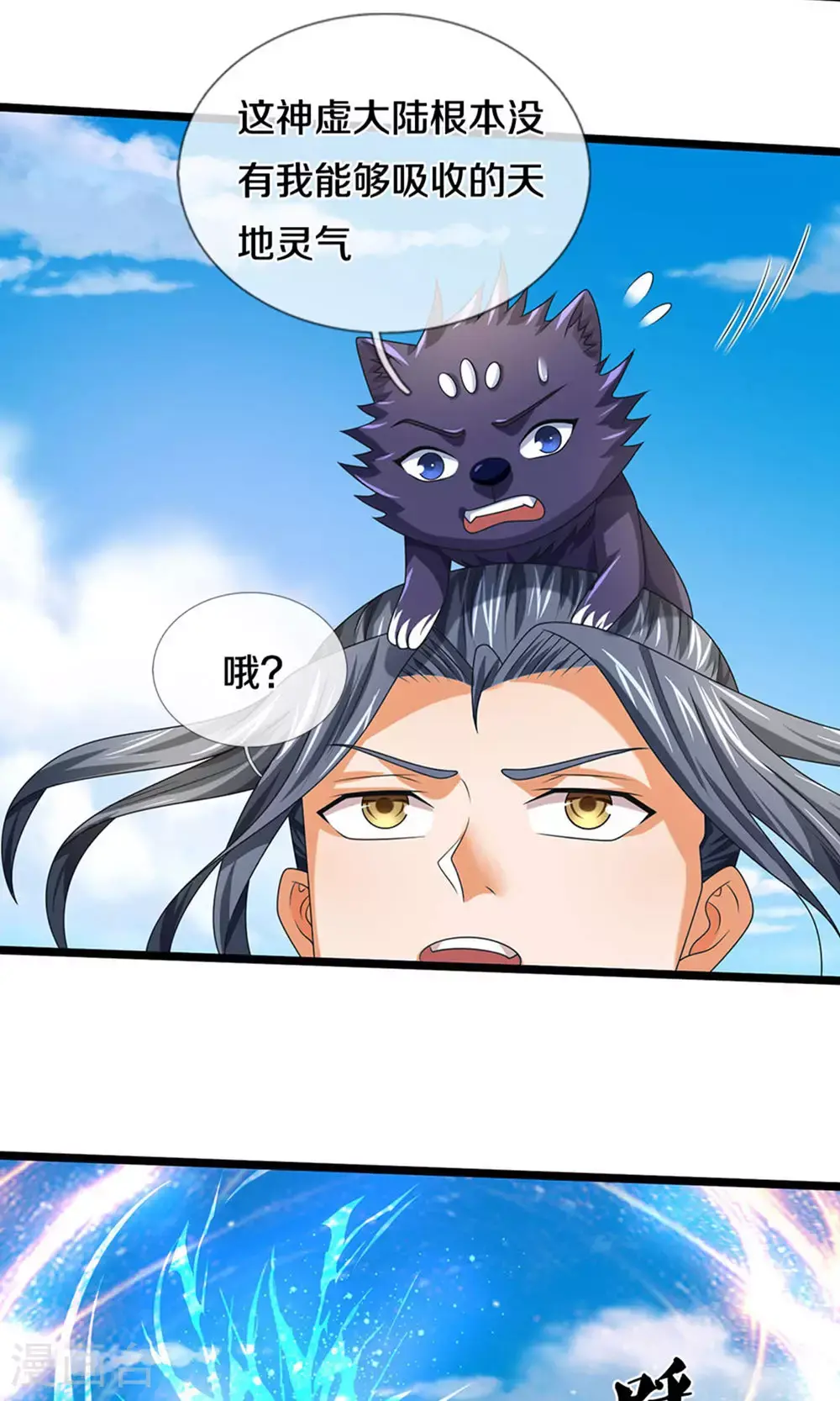 第699话 突破神虚境！？12