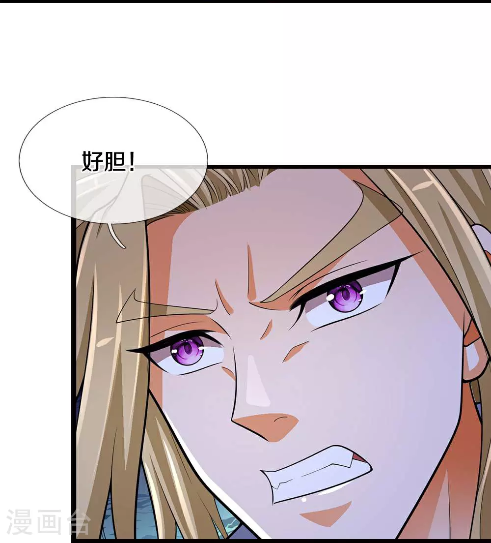 第661话 猖狂小人15