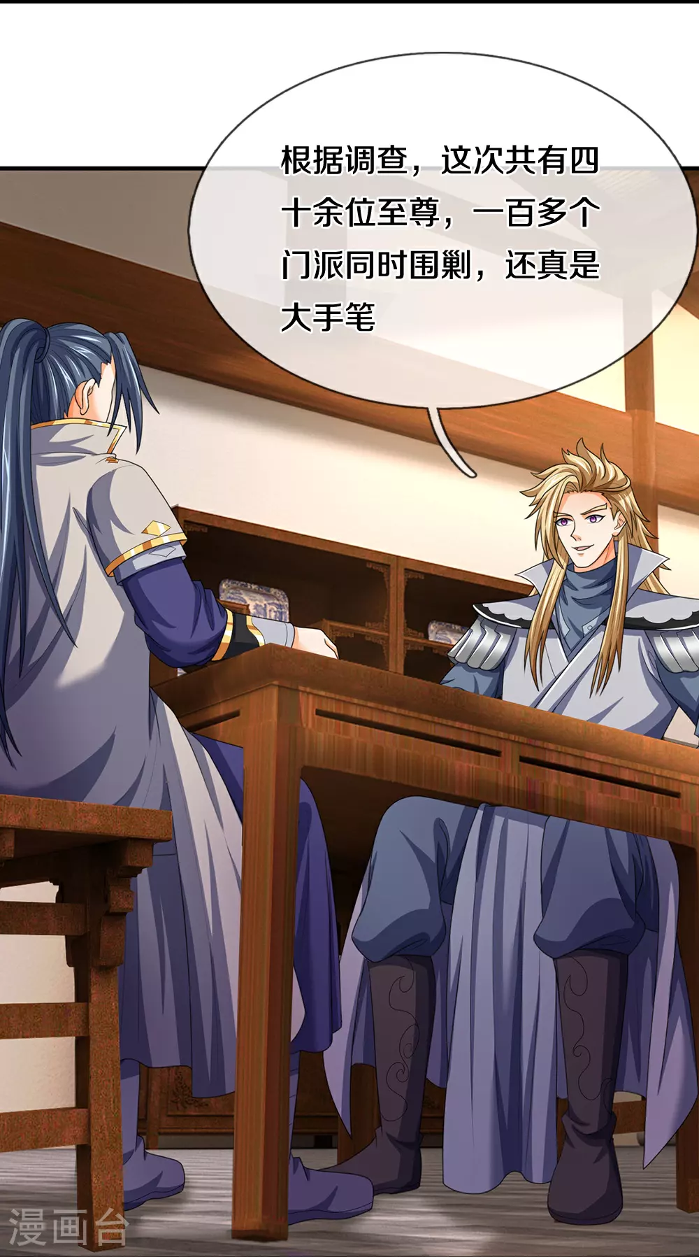第659话 围攻武神峰15