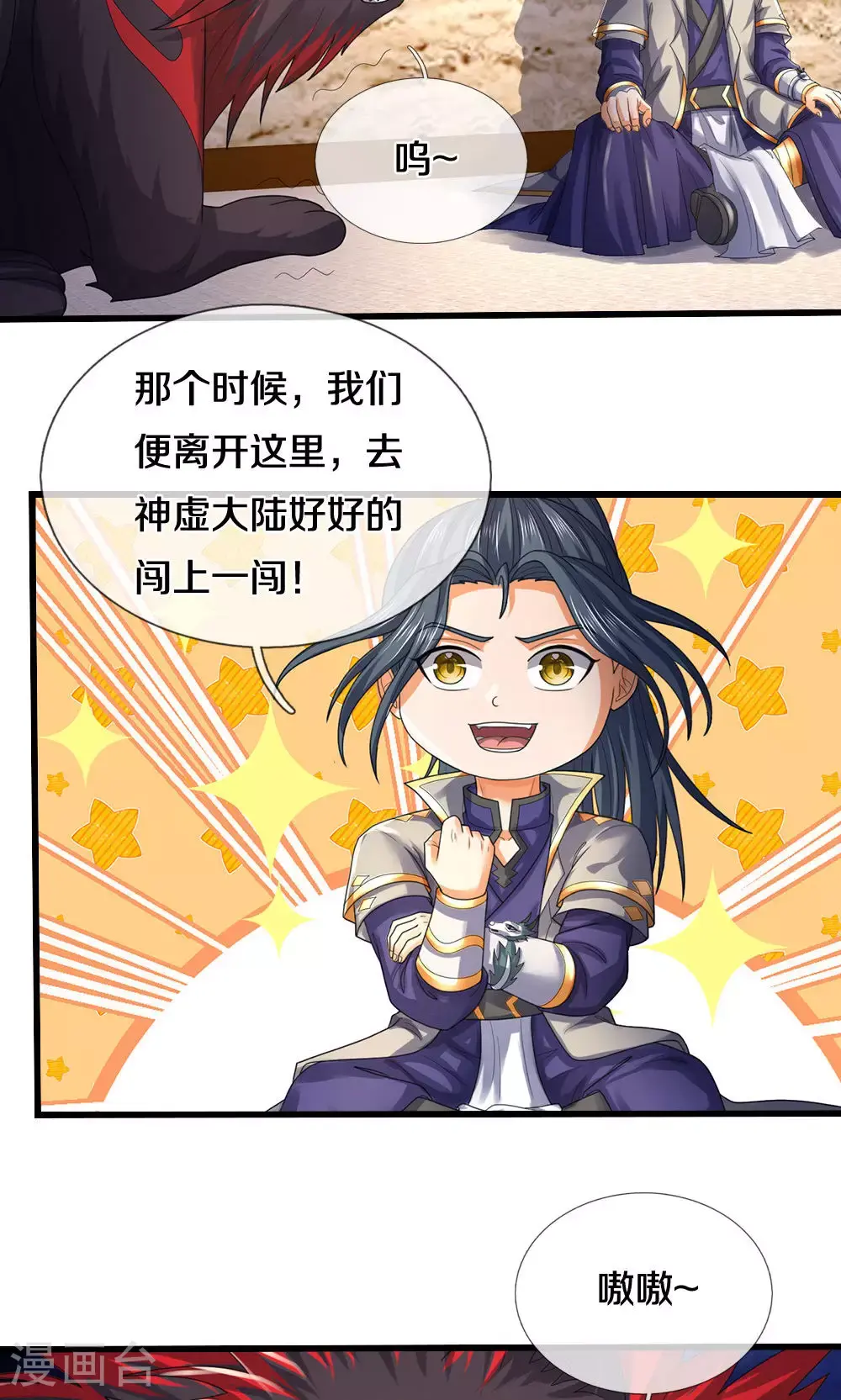 第706话 我有双神器10
