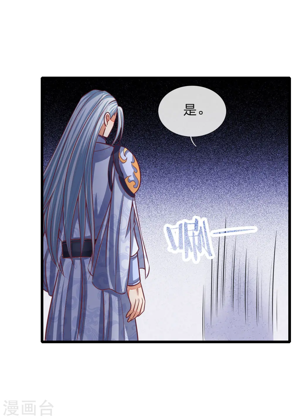 第87话 唯命是从，不问缘由18