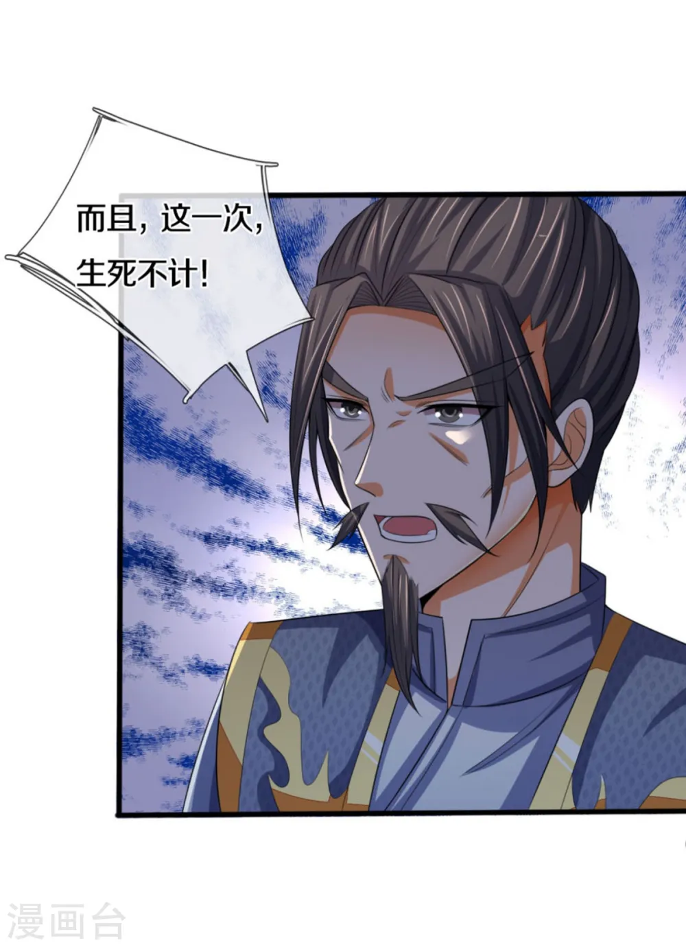 第282话 第三轮，生死不计！18