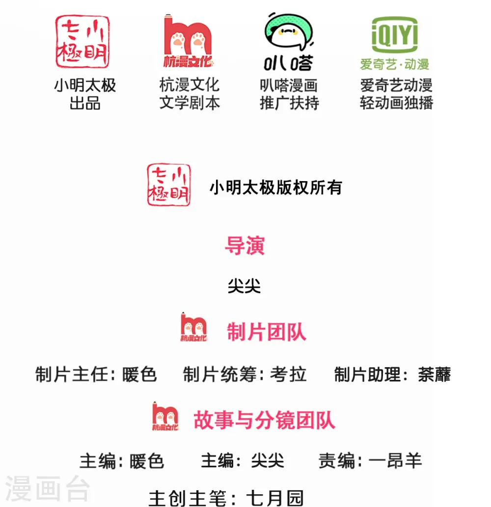 第370话 剃毛铸甲1