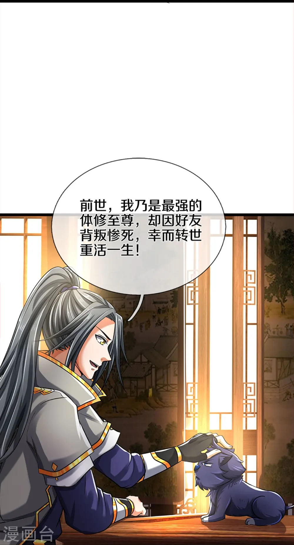 第359话 域外，开启挑战的第一步24