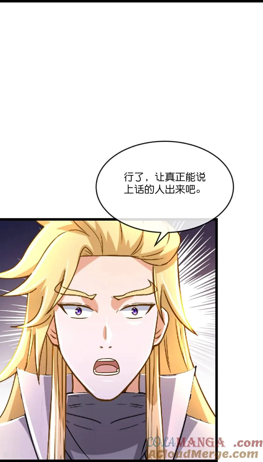 第792话 看出破绽16