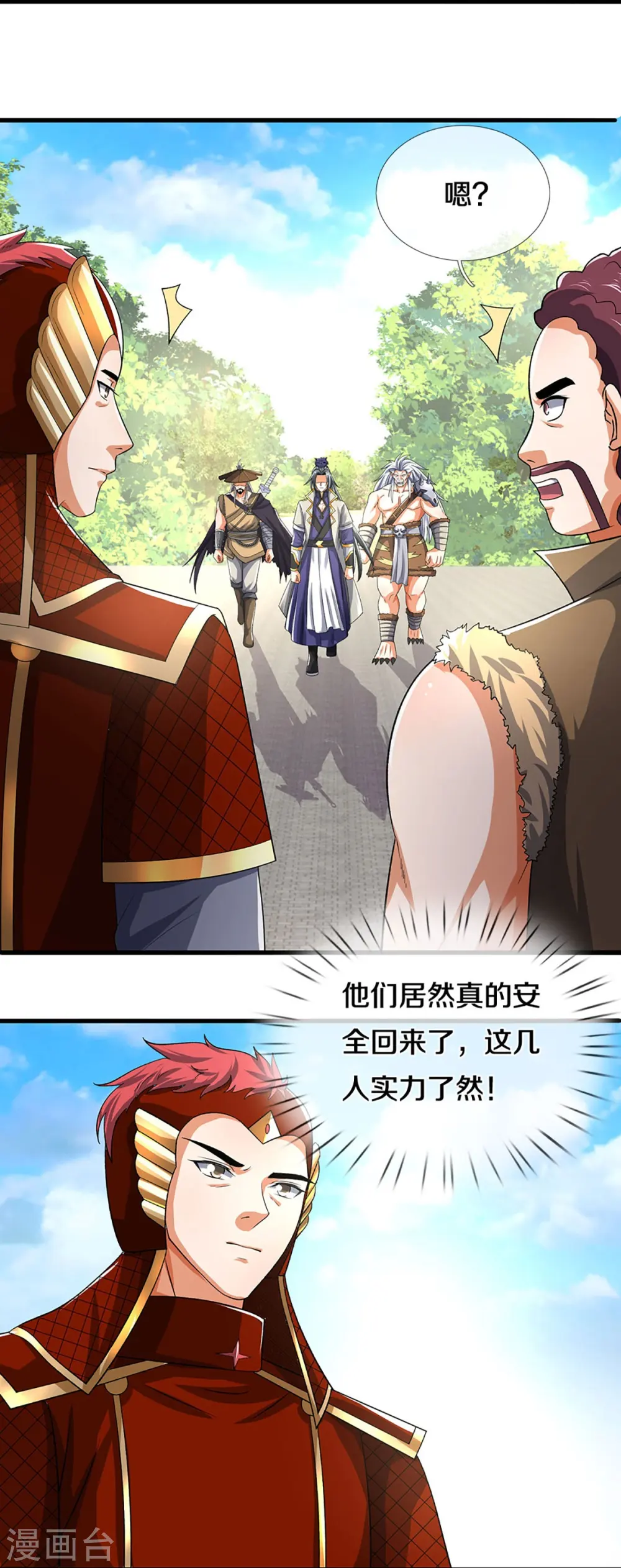第378话 寄身黑虫30