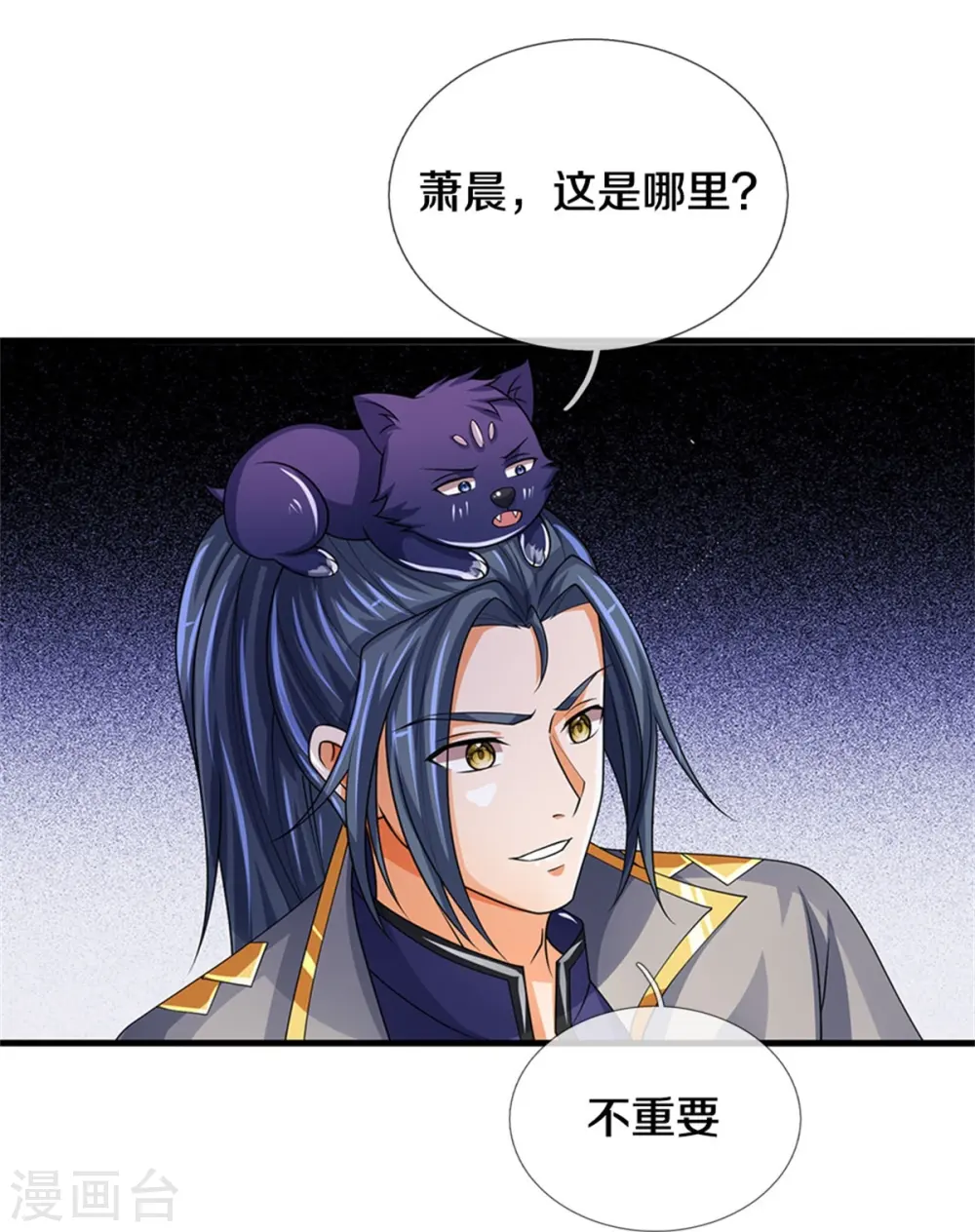 第494话 太古淬体诀后九重8