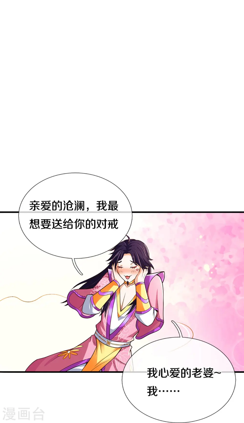 第407话 可怕的女人17