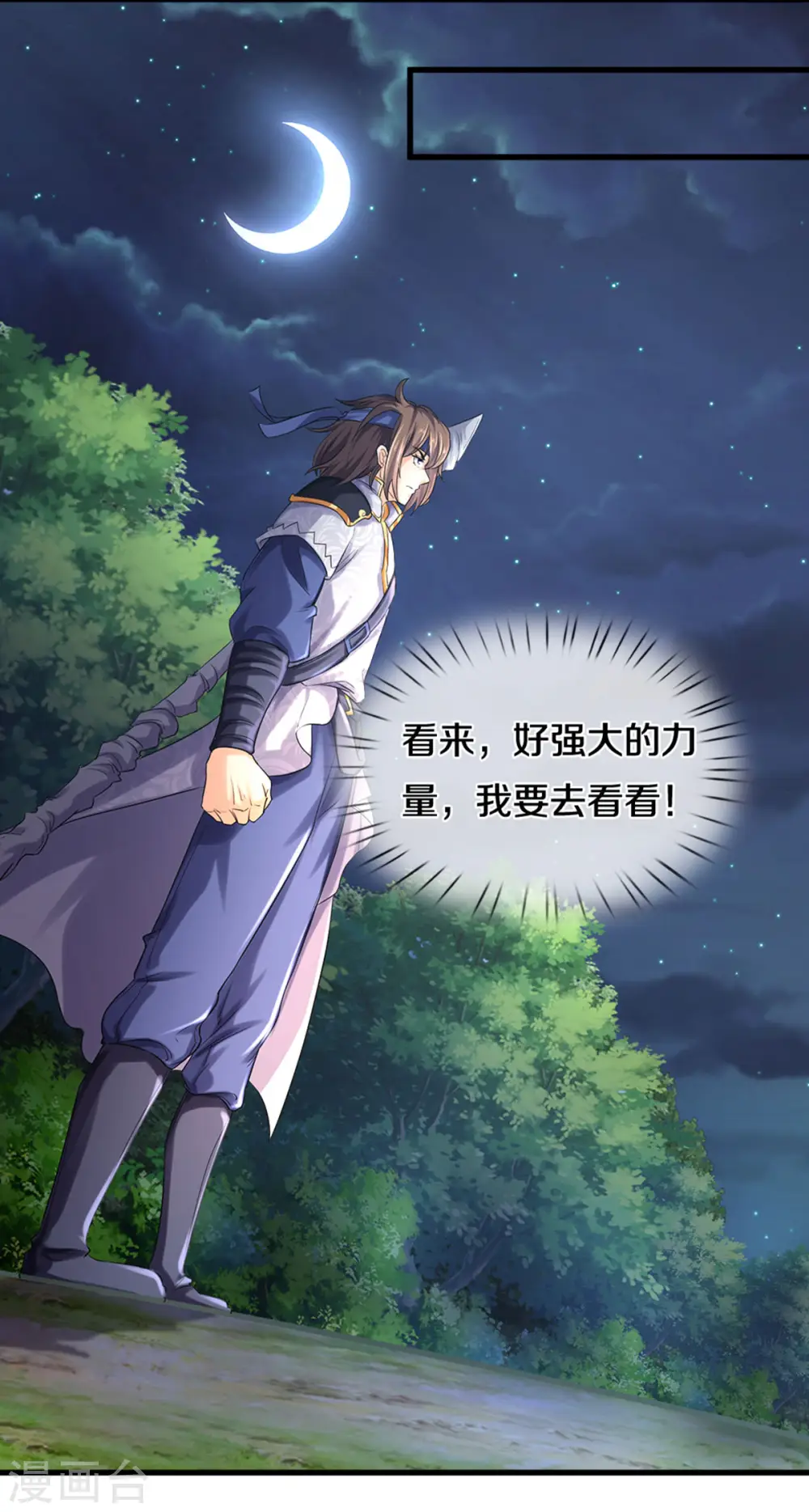 第284话 兽王动，乱战起！25