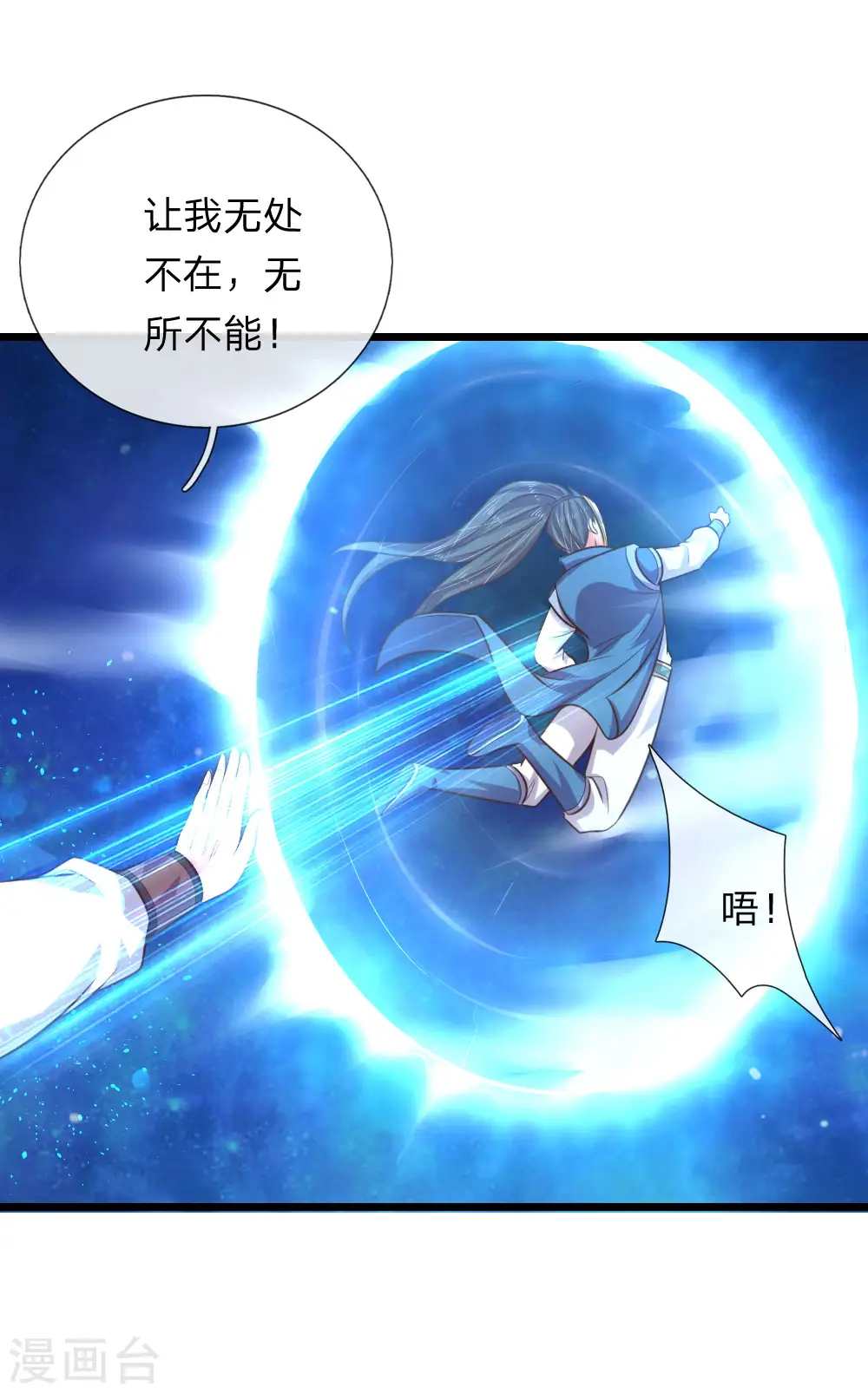 第56话 天赋神通，强悍如斯？10