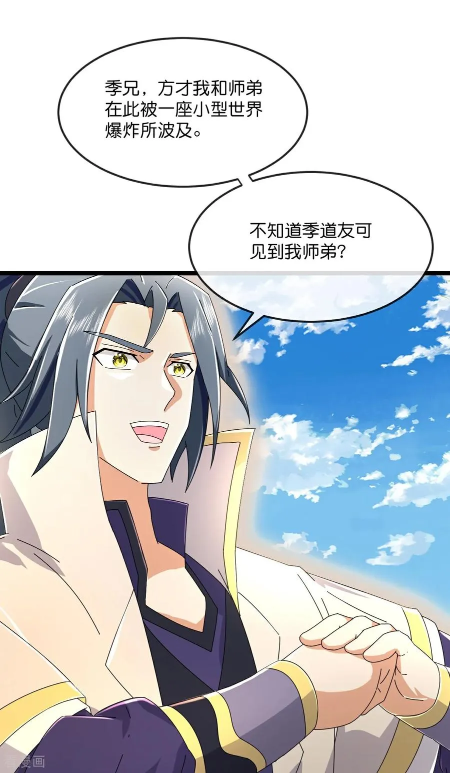 第802话 与观察者的再次战斗(下)21