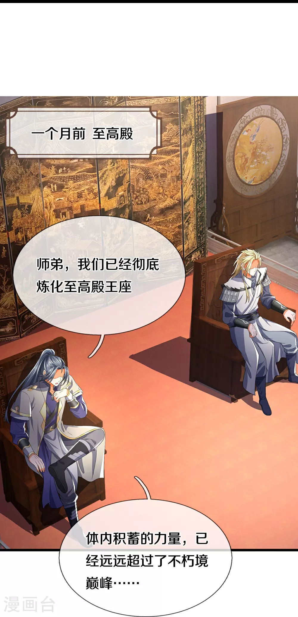 第687话 将计就计36