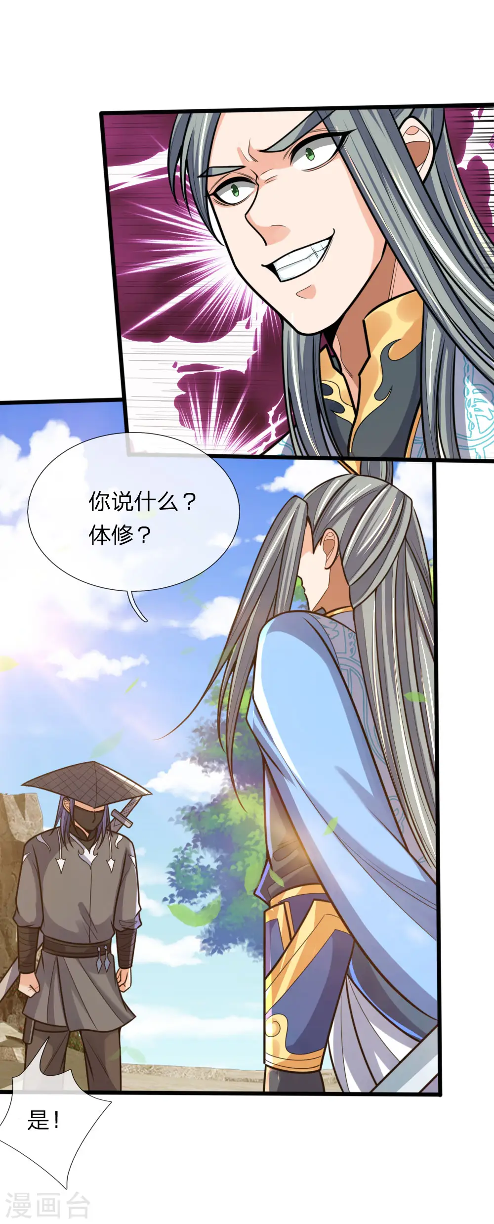 第174话 寻求剑界，委托杀人10