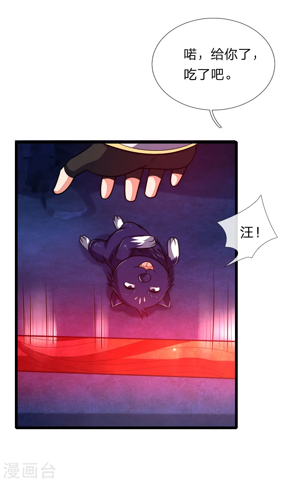 第122话 撒娇打滚，讨要棍子15