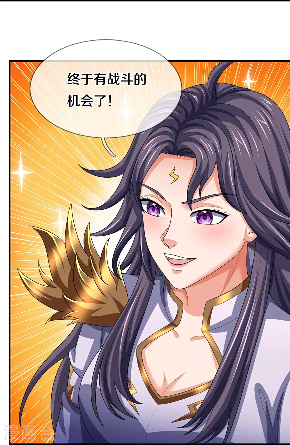 第659话 围攻武神峰26