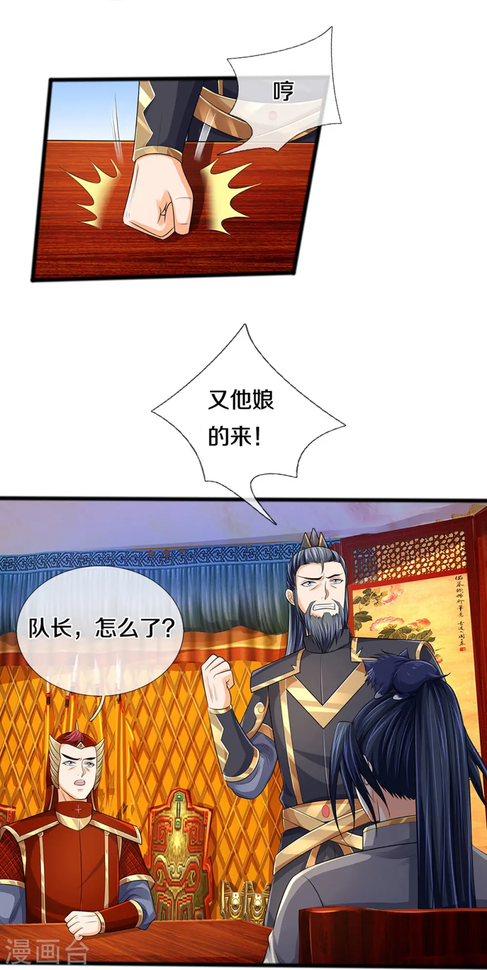第380话 乱得离谱，沧澜界9