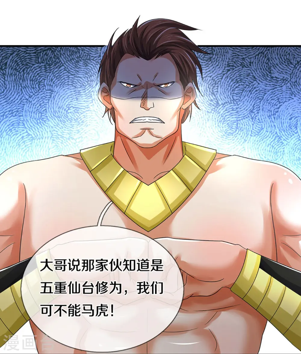 第383话 又是打工狗的一天12