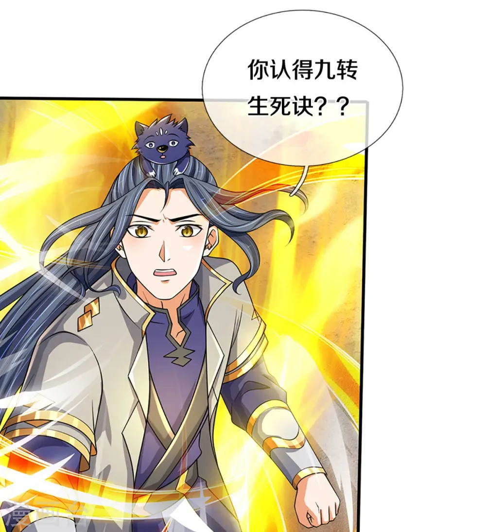 第470话 完美融合12