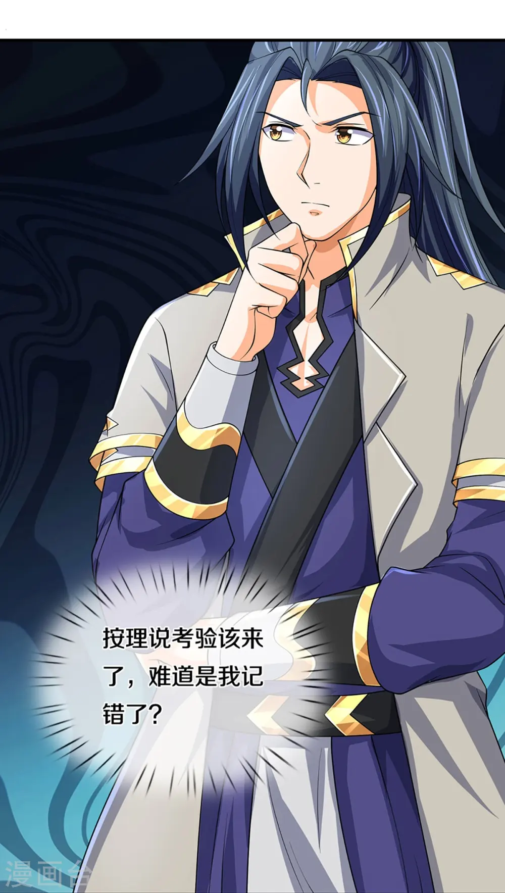第437话 天关考验31