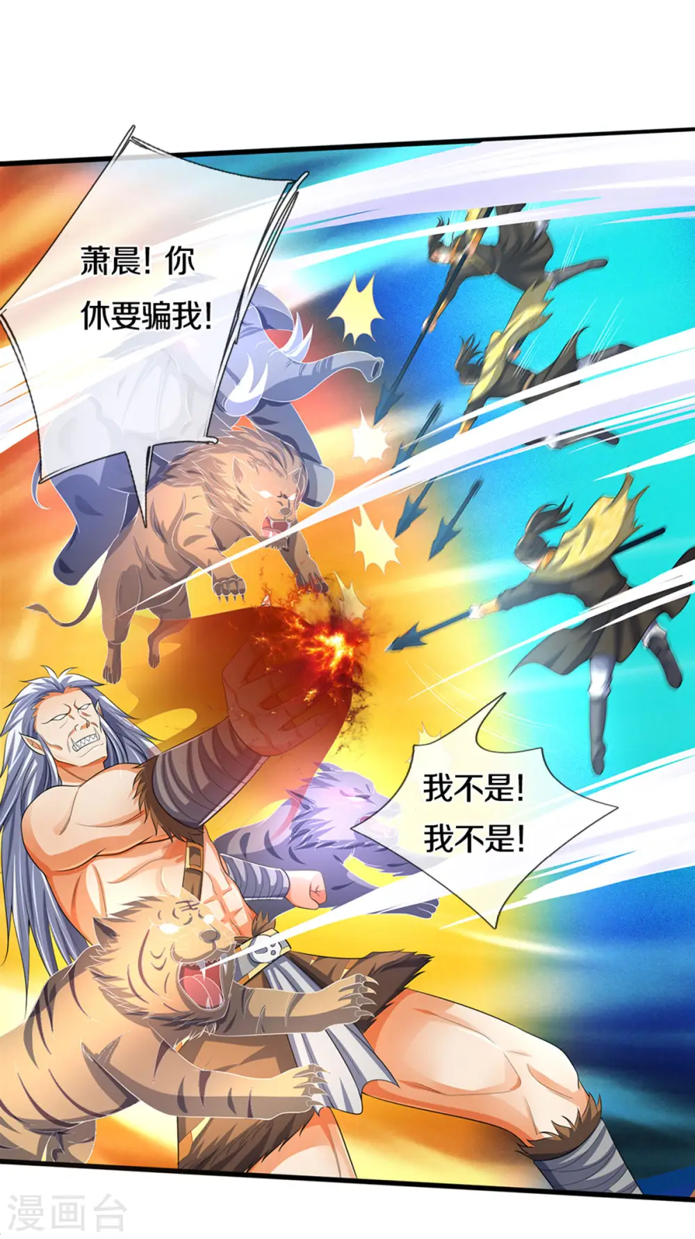 第286话 认错人了？？27