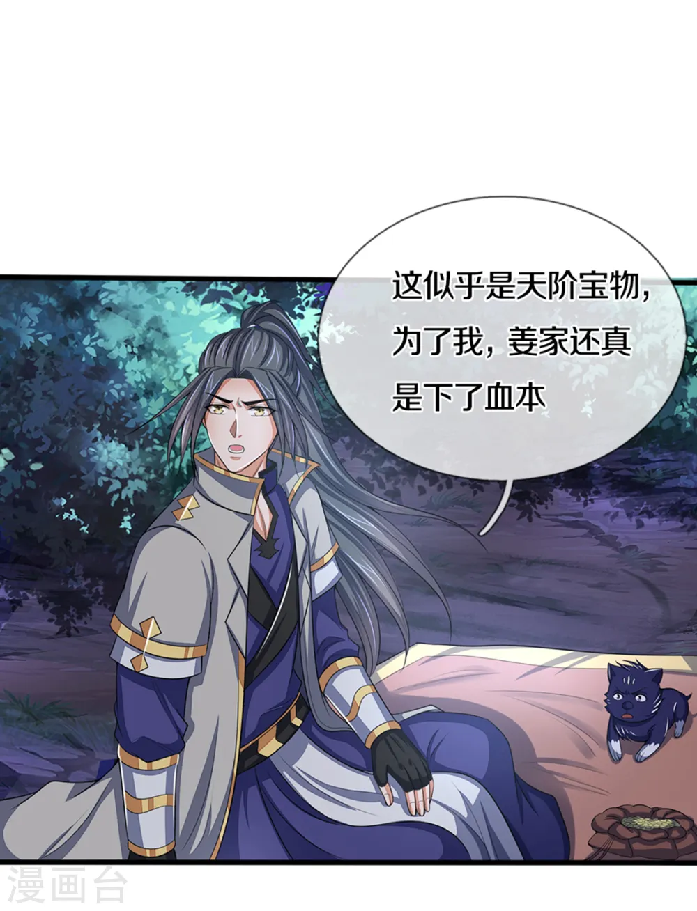 第291话 大帝之力4