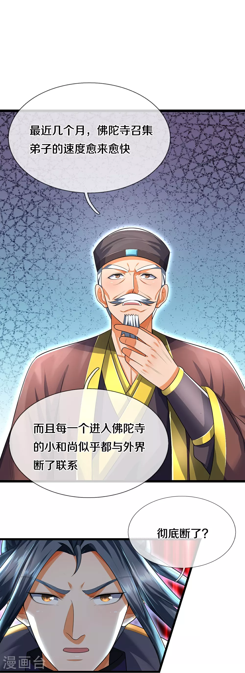 第656话 一切皆为定数43