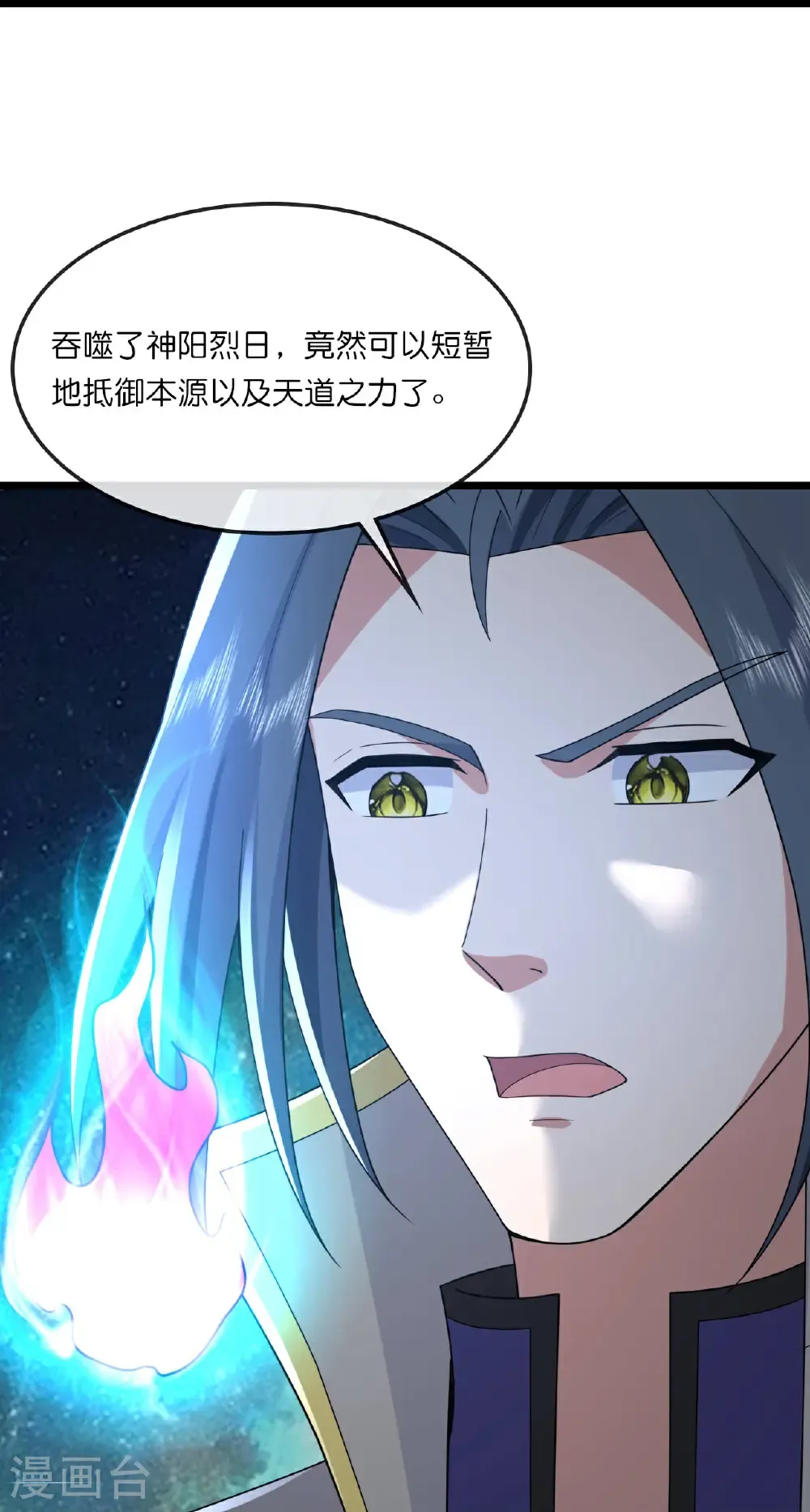 第767话 云飞，小黑，等着我22