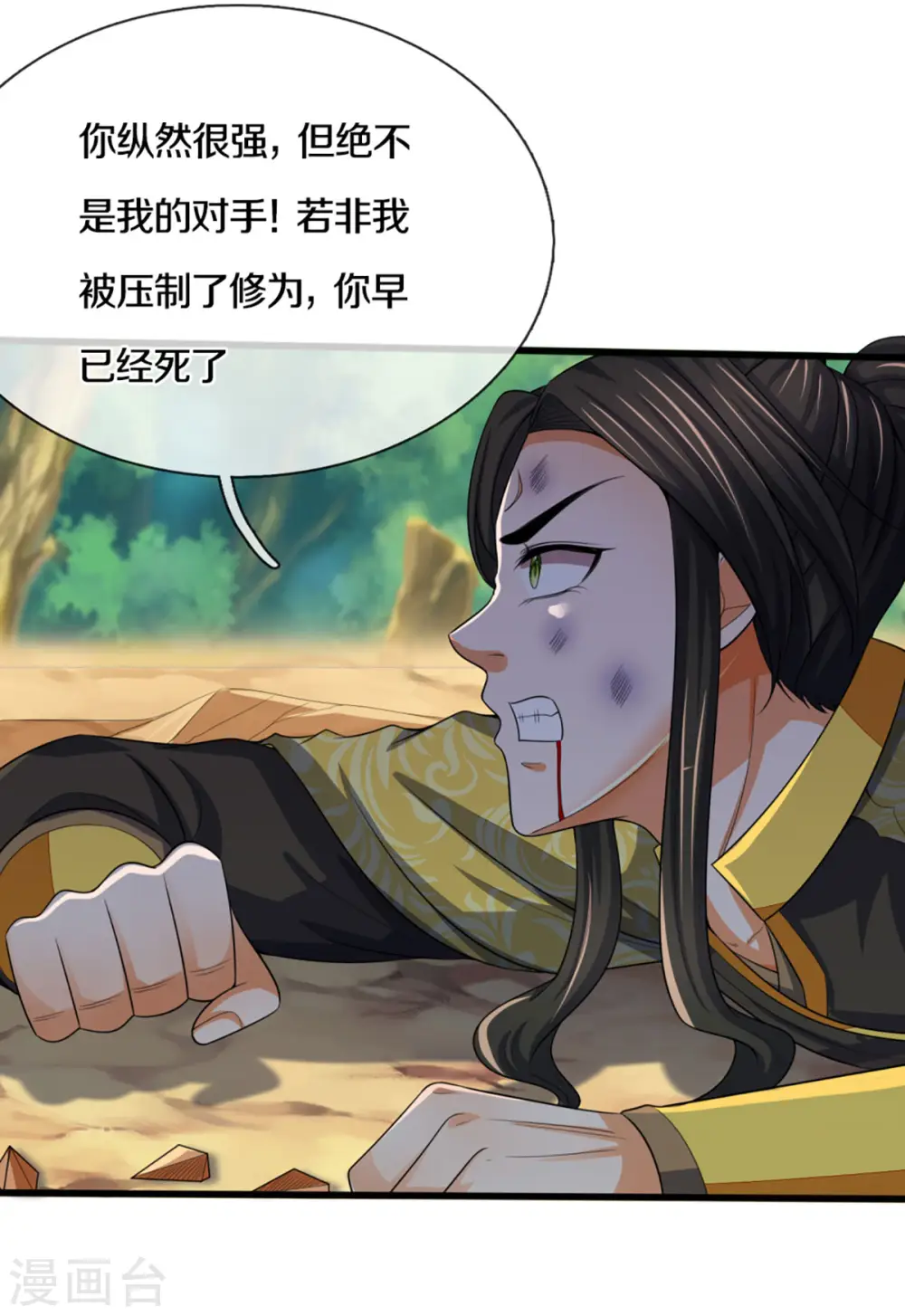 第294话 兽王归心3