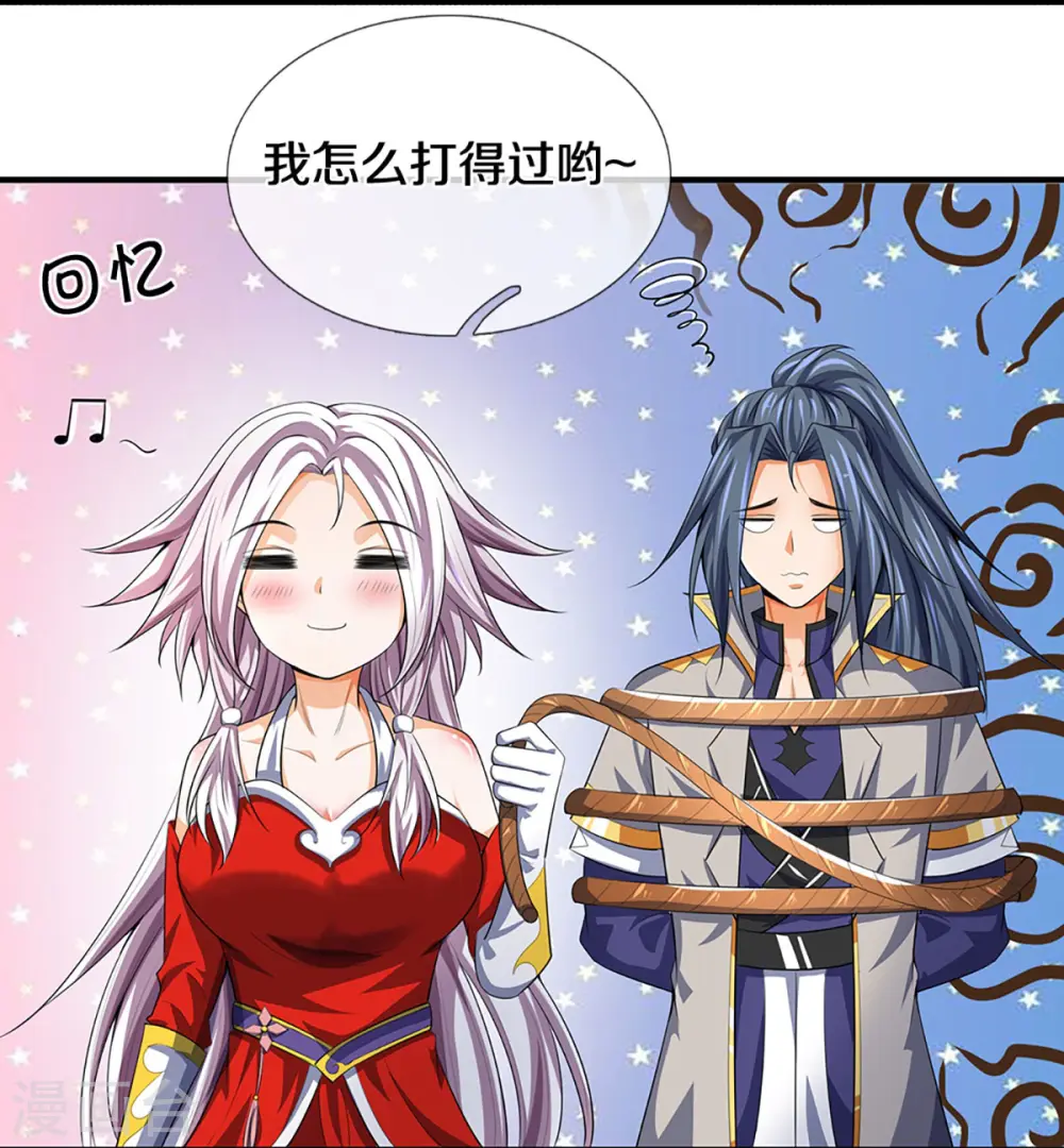 第397话 你就从了吧！39