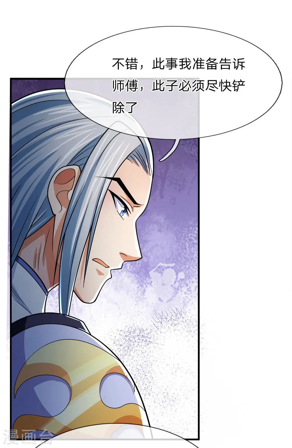 第246话 放任不管，必成大患13