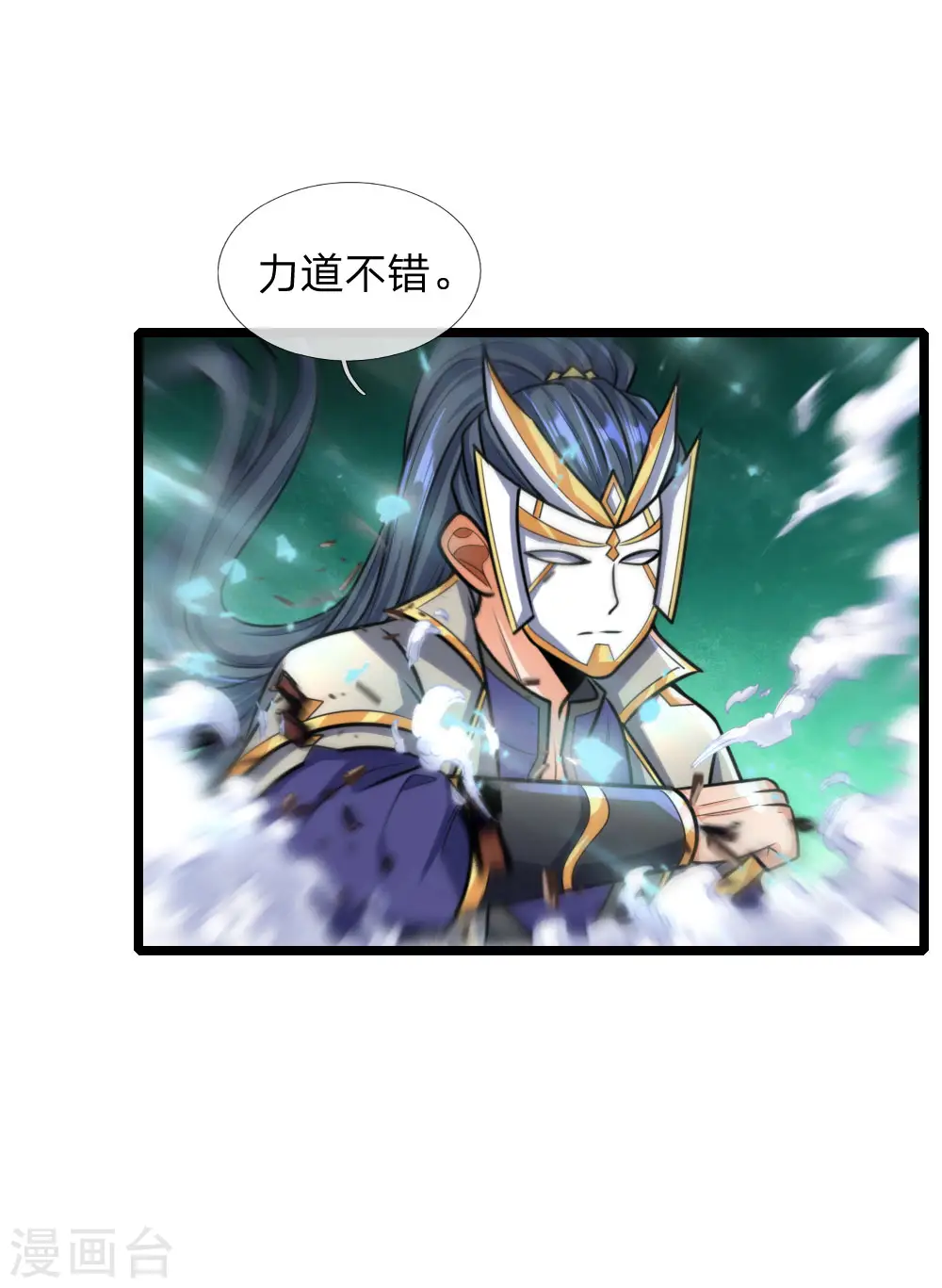 第161话 识破计谋，正面迎敌20