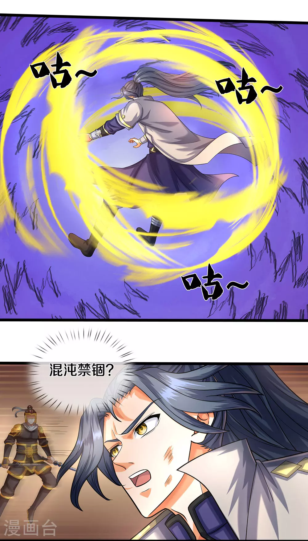 第587话 天道之力36