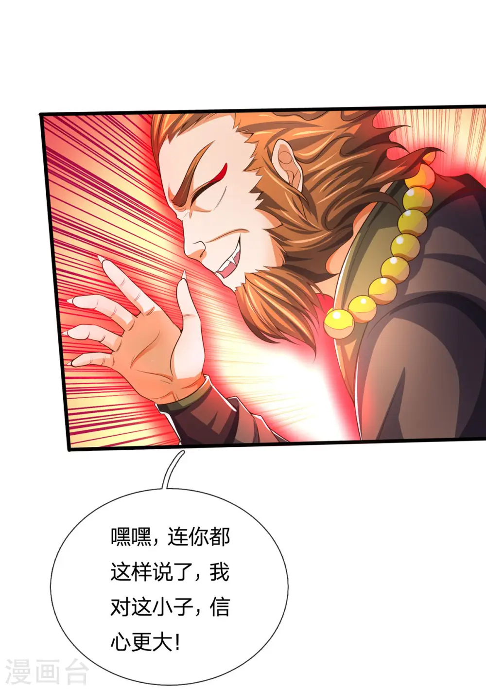 第264话 比武结束 闭关修炼11