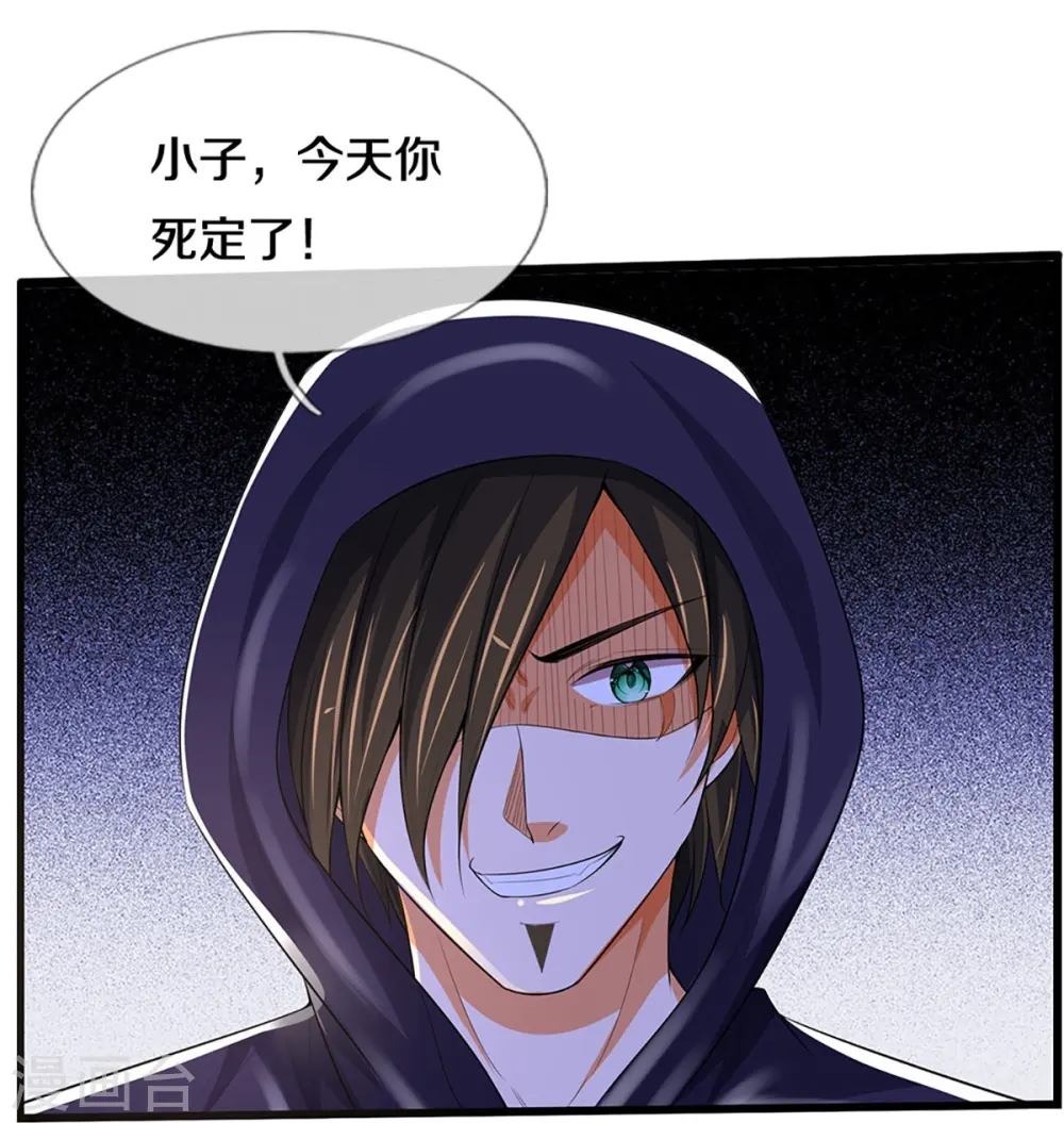 第434话 哼！就凭你？！31