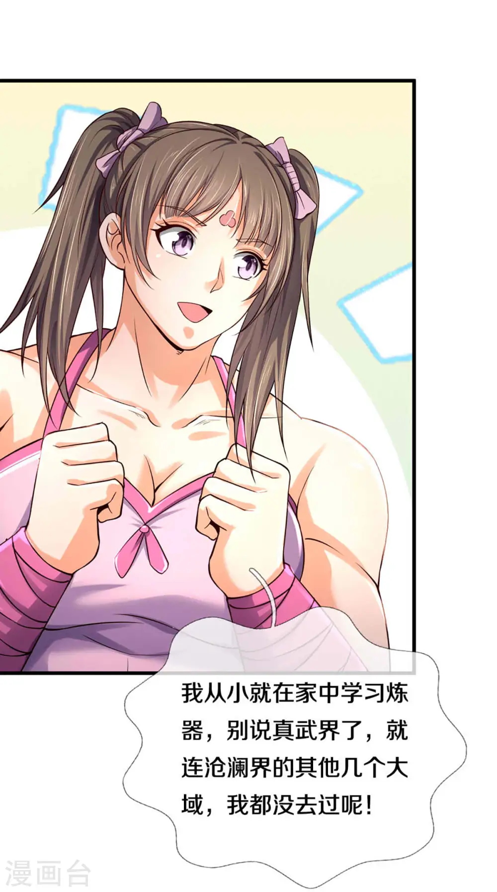 第344话 心怀鬼胎27