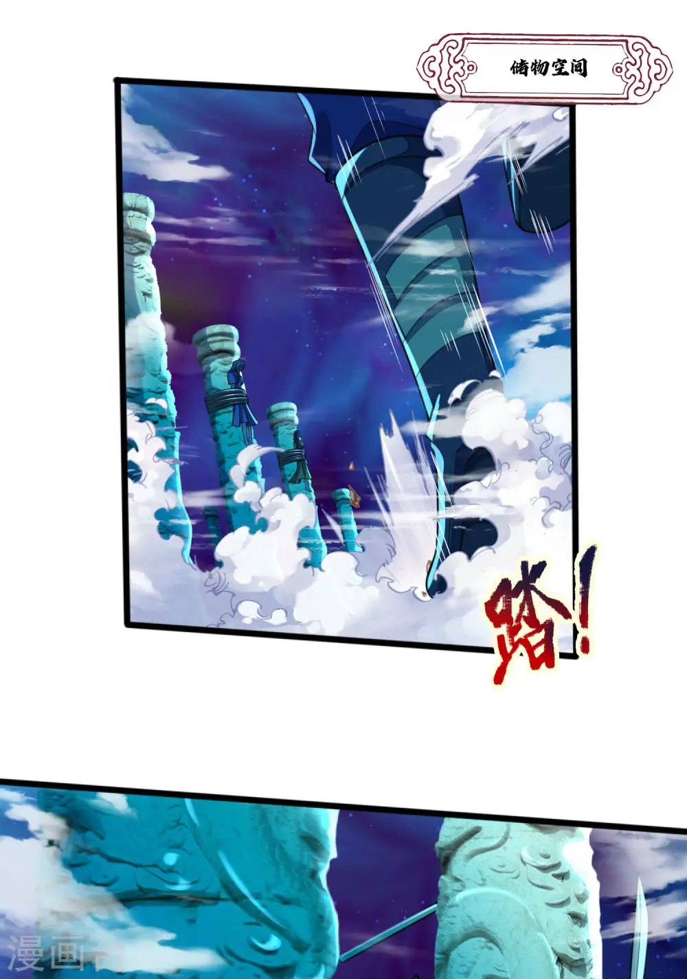 第229话 丧尽天良，禽兽不如11