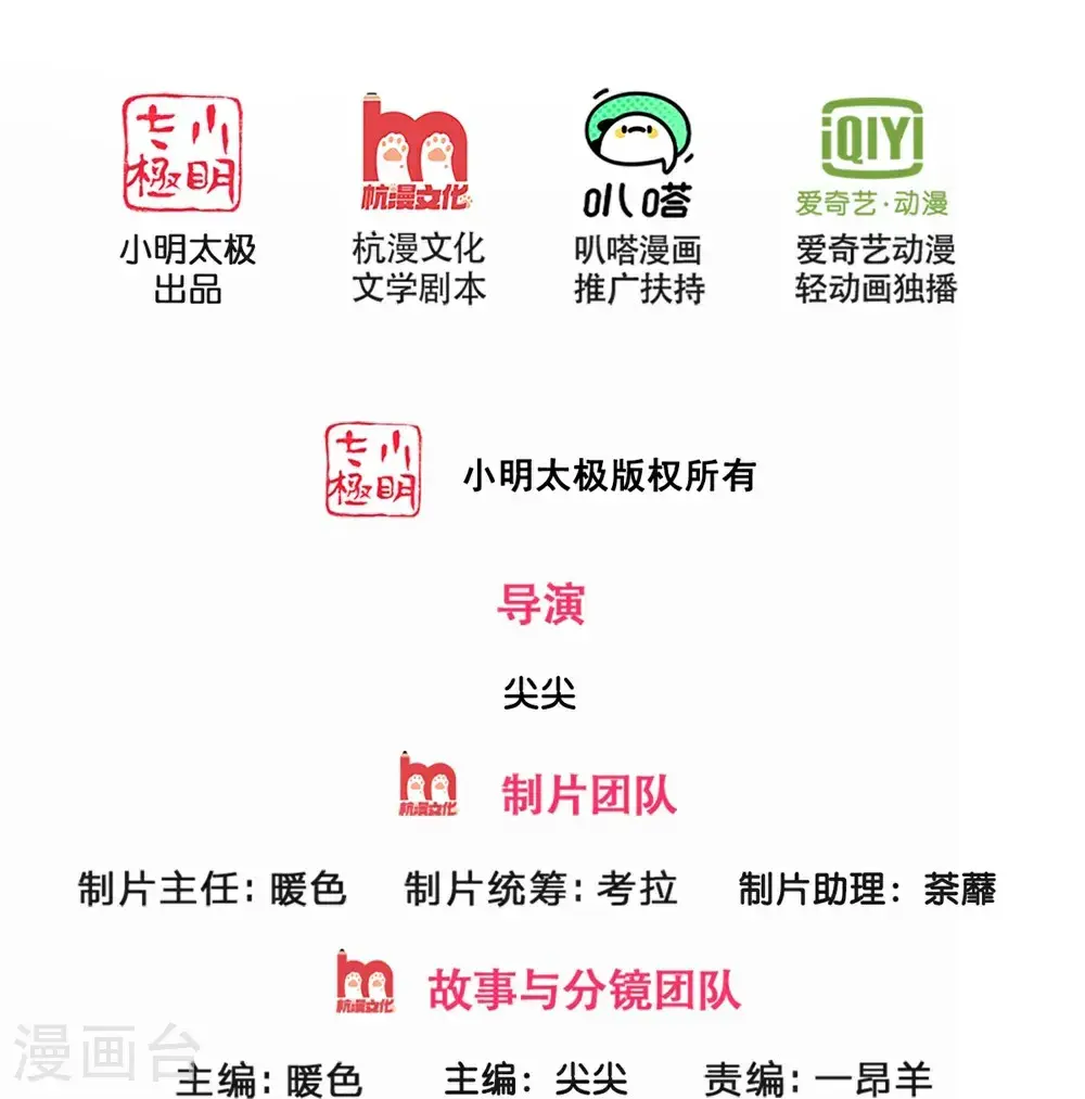第716话 这小子是何许人也？1