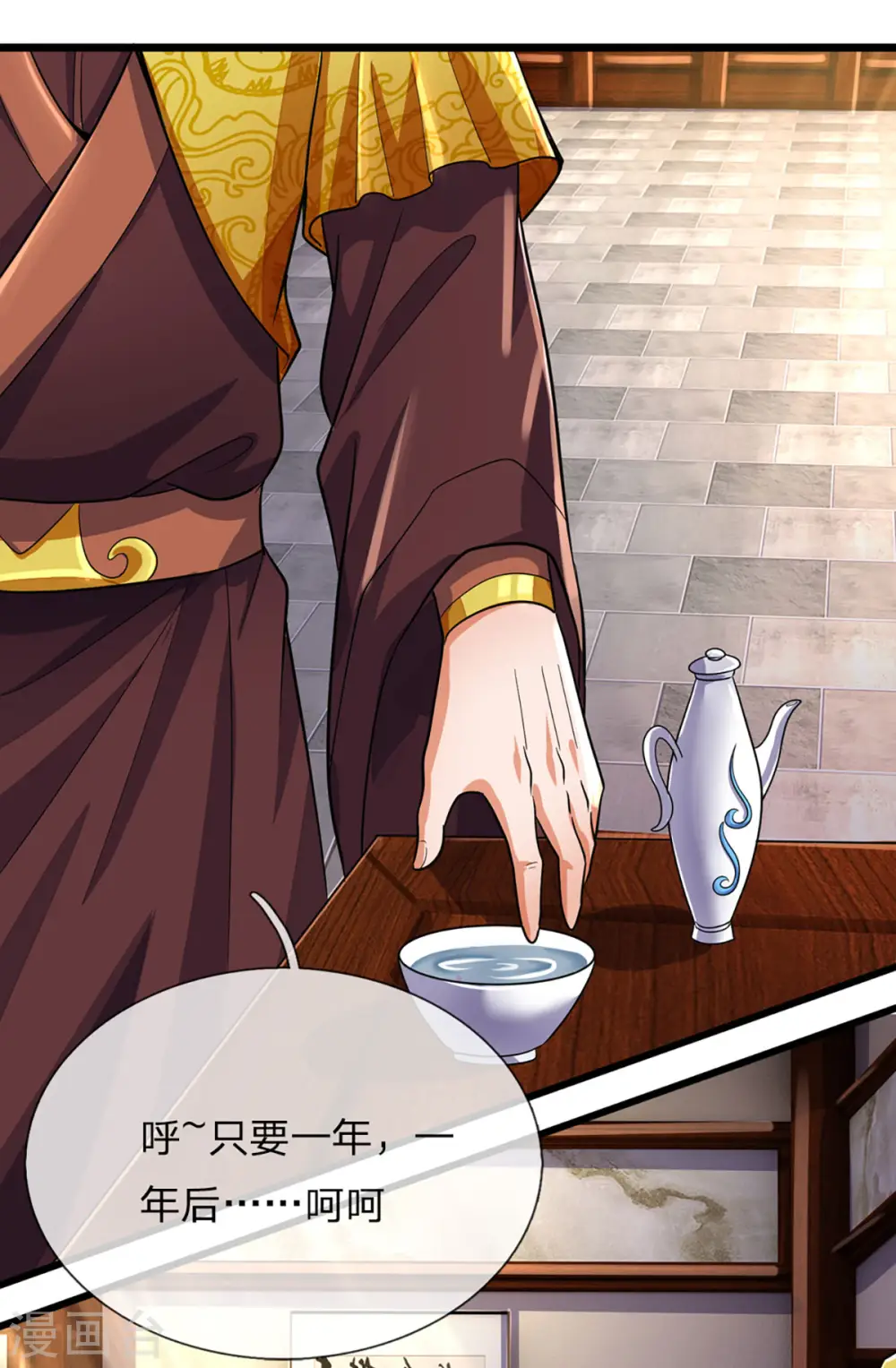 第261话 龙凤榜 开比！4