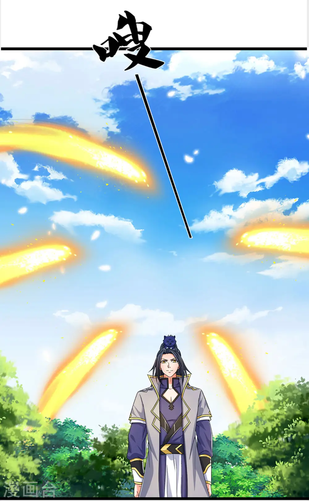 第304话 一统真武界21