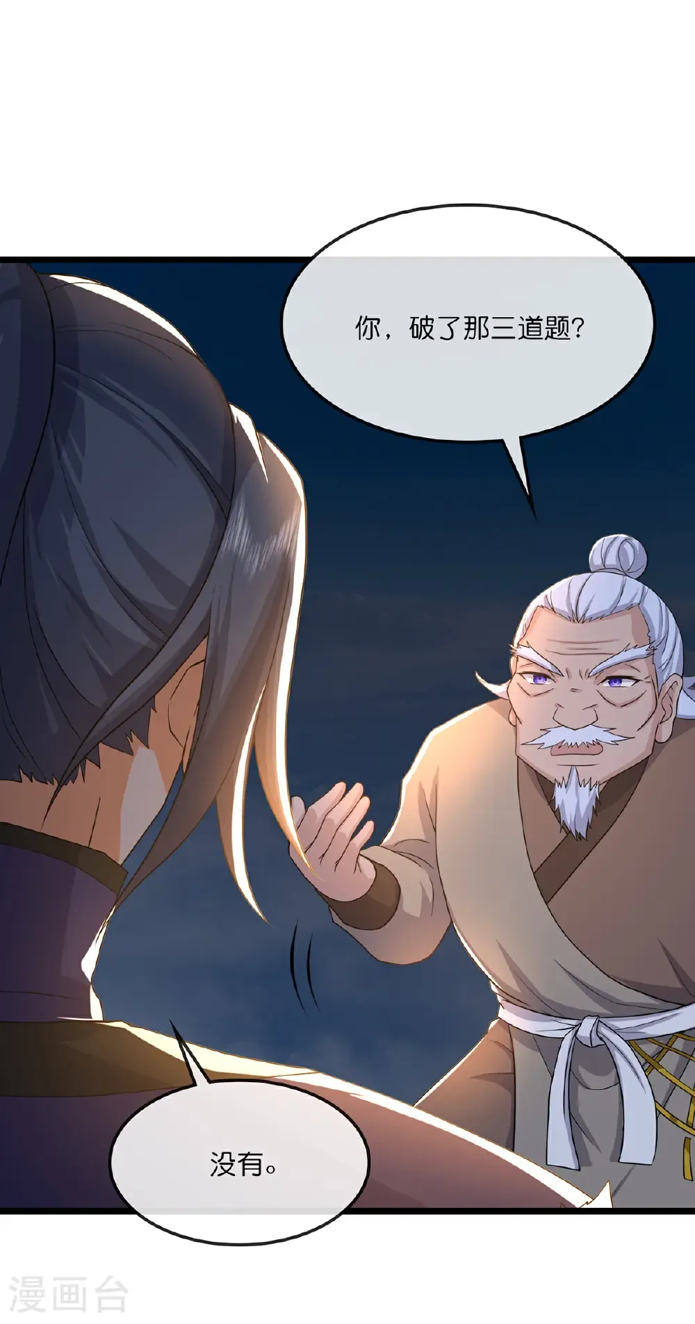 第758话 精血到手又生变故6