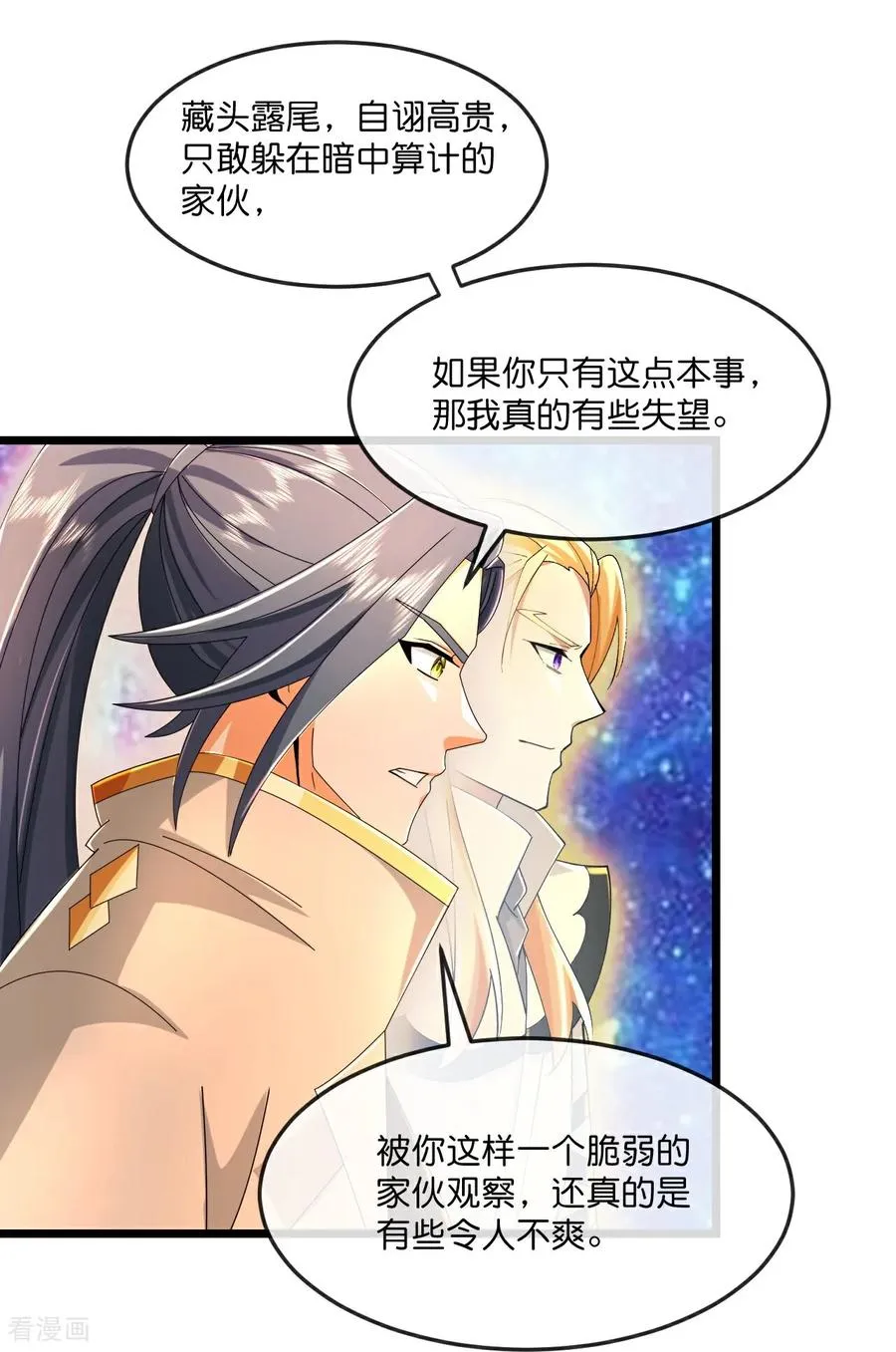 第802话 与观察者的再次战斗(下)3