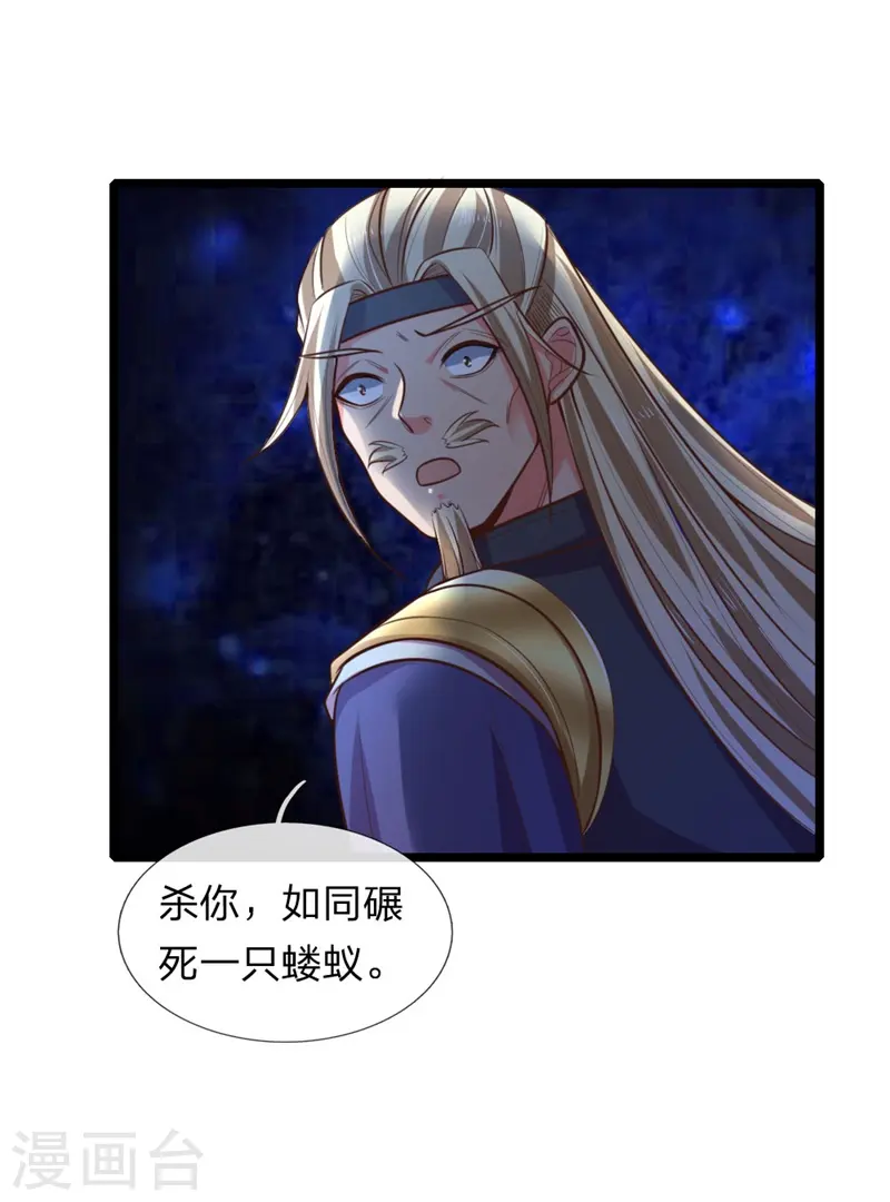 第70话 碾压蝼蚁，拉拢散修3